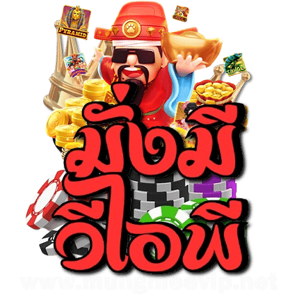 mungmeevip